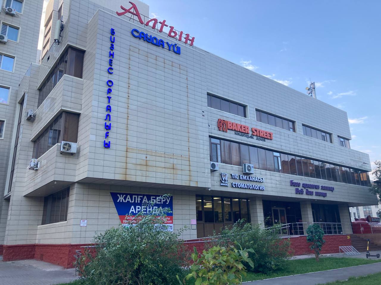 Актив Ломбард